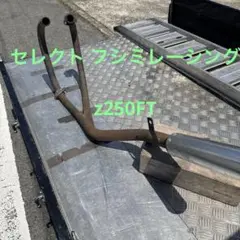 ⭐︎フシミレーシング⭐︎セレクトマフラーサイレンサーGS400RZ350CB400T ⭐︎フシミレーシング⭐︎セレクトマフラーサイレンサー