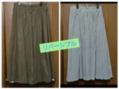 オリーブ&ストライプ リバーシブルスカート