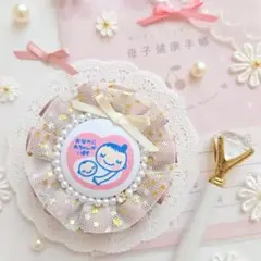 【完成品】きらきら星チュールのマタニティロゼット《ローズグレイ》両面
