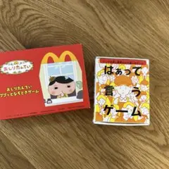 はぁって言うゲーム