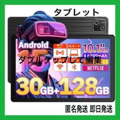 タブレット❤️10インチ⭐️8コアCPUwi-fiモデル⭐️PCモード⭐️日本語説明書