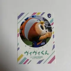 Vファーレン長崎 ヴィヴィくん　トレーディングカード
