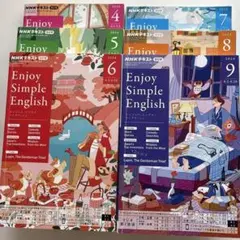 Enjoy Simple English 2024年版 4-9号セット