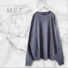 美品　M.C.T　エムシーティ　グレー　ニットセーター　LL　メンズ