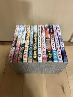 ボールルームへようこそ 1巻〜12巻　全巻セット