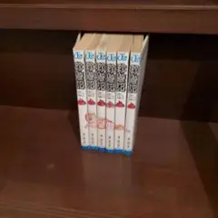 珍遊記 全巻