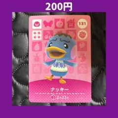 ★ナッキー どうぶつの森 あつ森 amiibo アミーボ カード