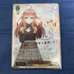 2025年最新】芽生えた信頼 中野五月の人気アイテム - メルカリ