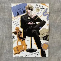 極楽街 POPUP 近すぎて美しい極近店 購入特典 ポストカード 伴辰臣 ①