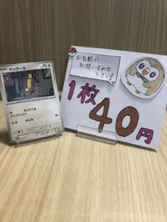 ポケモンカード　メガブレイブ　ヤングース