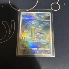 ポケモンカード　ラプラス　AR１枚