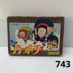 743.HUDSON SOFT★忍者ハットリくん★ファミコンソフト★箱のみ‼︎