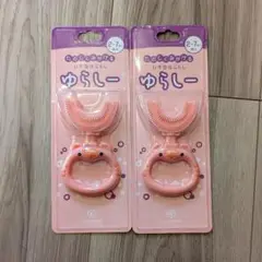 ゆらしー バブリーキッズ シリコン歯ブラシ ピンク 2個セット