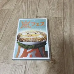 嵐 アラフェス NATIONAL STADIUM 2012 DVD