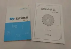 2025年最新】公文数学gの人気アイテム - メルカリ