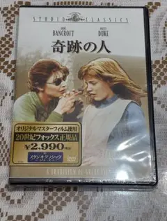 新品未開封 映画 奇跡の人 DVD アン・バンクロフト