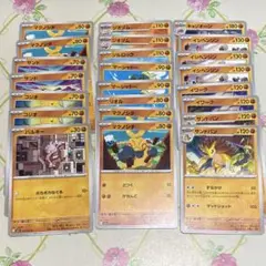 ポケカ　23枚