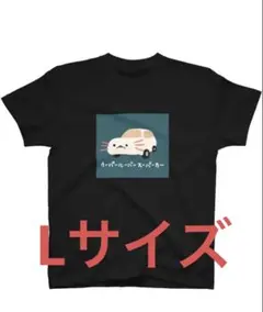 【Lサイズ】ウーパールーパースーパーカー　Tシャツ ブラック