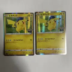 【ポケカ】ピカチュウ R S10b ポケモンGO 028/071 2枚セット