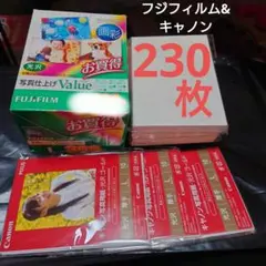 光沢紙 230枚 Canon&富士フイルム インクジェット