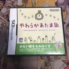 やわらかあたま塾　DS ソフト　3