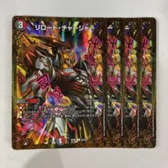 137167 リロードチャージャー
