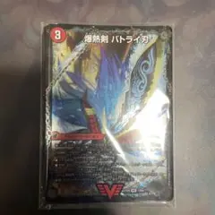 デュエマ バトライ刃