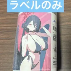 水着ハスミ ラベル缶 ラベル ブルアカ ブルーアーカイブ サントリー