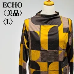 【美品】エコーインターナショナル 長袖カットソー オフネック 幾何学模様
