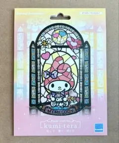★ KAWADA クミテラ/マイメロディ クラフトキット 新品 インテリア