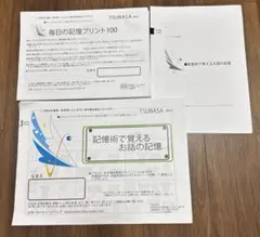 2025年最新】tsubasa通信教育の人気アイテム - メルカリ