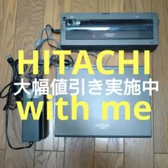 ワープロ　ヒタチ 日立　BF55　ワードプロセッサ　with me　フロッピー 2025年最新】日立 ワープロ With meの人気アイテム - メルカリ