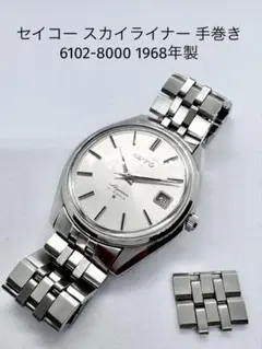 【稼働品】SEIKO 6102-8000 スカイライナー 手巻き シルバー セイコー スカイライナー 6102-8000 デイト Cal.6102A 21石 手巻