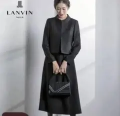 LANVIN ランバン ブラックフォーマル アンサンブル 42
