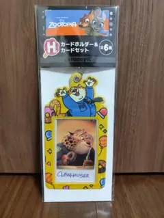 ハッピーくじ ズートピア H賞 カードホルダー