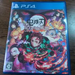 鬼滅の刃 ヒノカミ血風譚 PS4