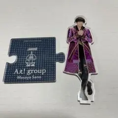 Aぇ! Group ジャニーズアイランドストア 佐野晶哉 2020 夏 アクリ…