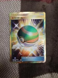 ネストボール UR SM1M コレクションムーン 071/060