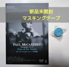 ポール・マッカートニー写真展　マスキングテープ　ビートルズ