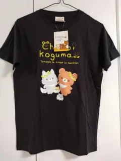 リラックマ　チャイロイコグマ　Tシャツ