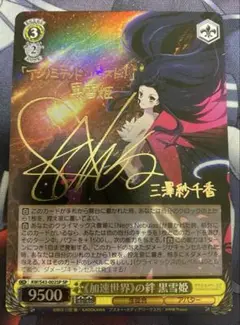 【PSA10】黒雪姫 SP サイン ネガ・ネビュラス ヴァイス 管理番号 華麗 ネガ・ネビュラス サイン SP PSA10】黒雪姫 ヴァイス a64