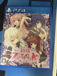 初情スプリンクル PS4 ソフト