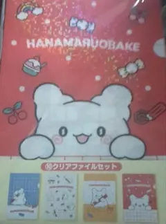 はなまるおばけ一番くじクリアファイルセット