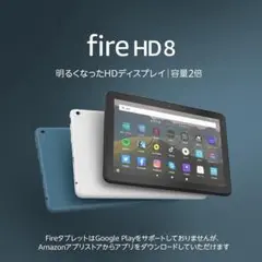 【中古】Amazon Fire HD 8（8世代） タブレット本体 カバー付き
