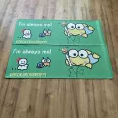 サンリオ　けろけろけろっぴ　キッチンマット　2枚セット