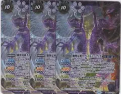 幽煙双神タナトス＆ヒュプノス　３枚　X　BS73　天地転世　バトスピ　ちゅうてつ