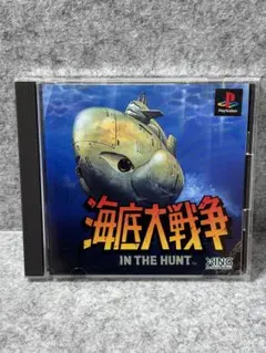 海底大戦争 IN THE HUNT PS1ソフト