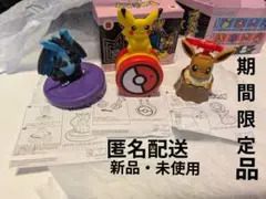 ポケモン ピカチュウ イーブイ メガリザードンX　ハッピーセット期間限定３セット