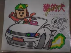 2025年最新】のむけん サインの人気アイテム - メルカリ