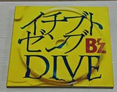 B'z イチブトゼンブ/DIVE 邦楽CD